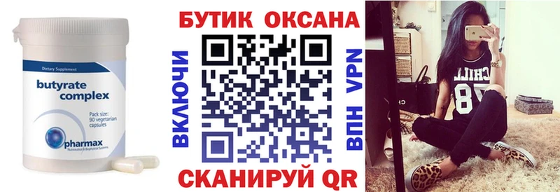 Купить закладки  Звенигород  Бутират оксибутират 