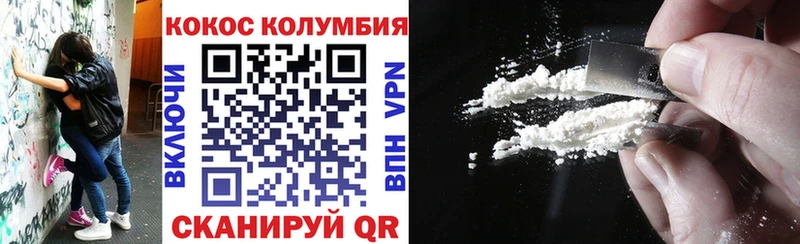 Купить  Звенигород  Кокаин Колумбийский 
