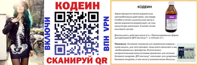 Кодеин Purple Drank  Купить  Звенигород 