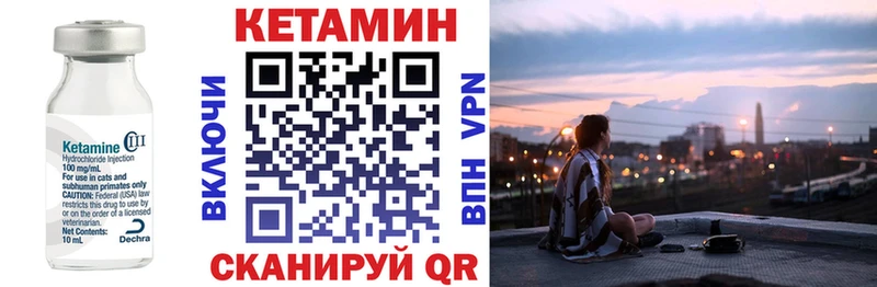 КЕТАМИН VHQ  Купить где  Звенигород 