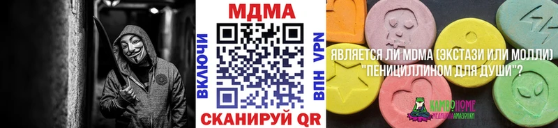 МДМА Molly  Купить где  Звенигород 