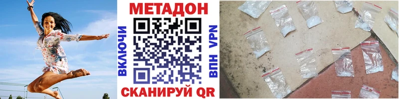 Метадон белоснежный  Купить где  Звенигород 